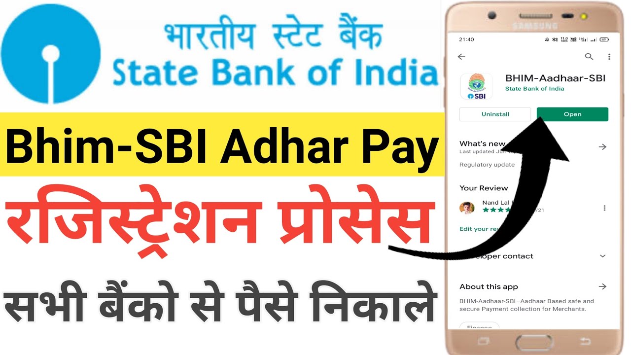 Sbi Bhim Adhar Pay Registration online !! Sbi Bhim Adhar merchant registration online