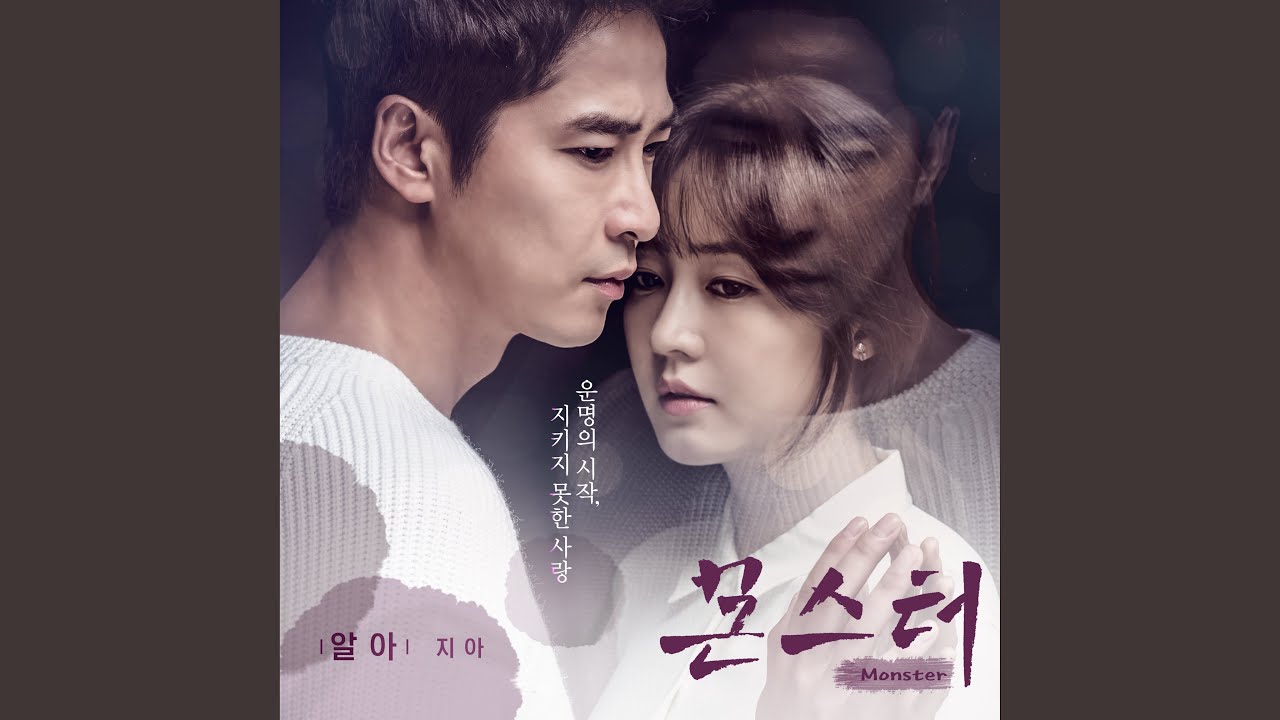 I Know (알아)