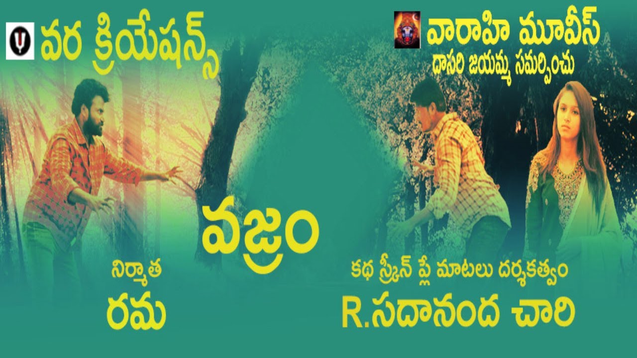 Vajram Movie Teaser 2
