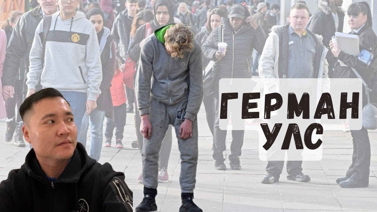 ФРАНКФУРТЫН ЗОМБИ ГУДАМЖААР АЛХАВ #tselmegVlog #munkhtselmeg