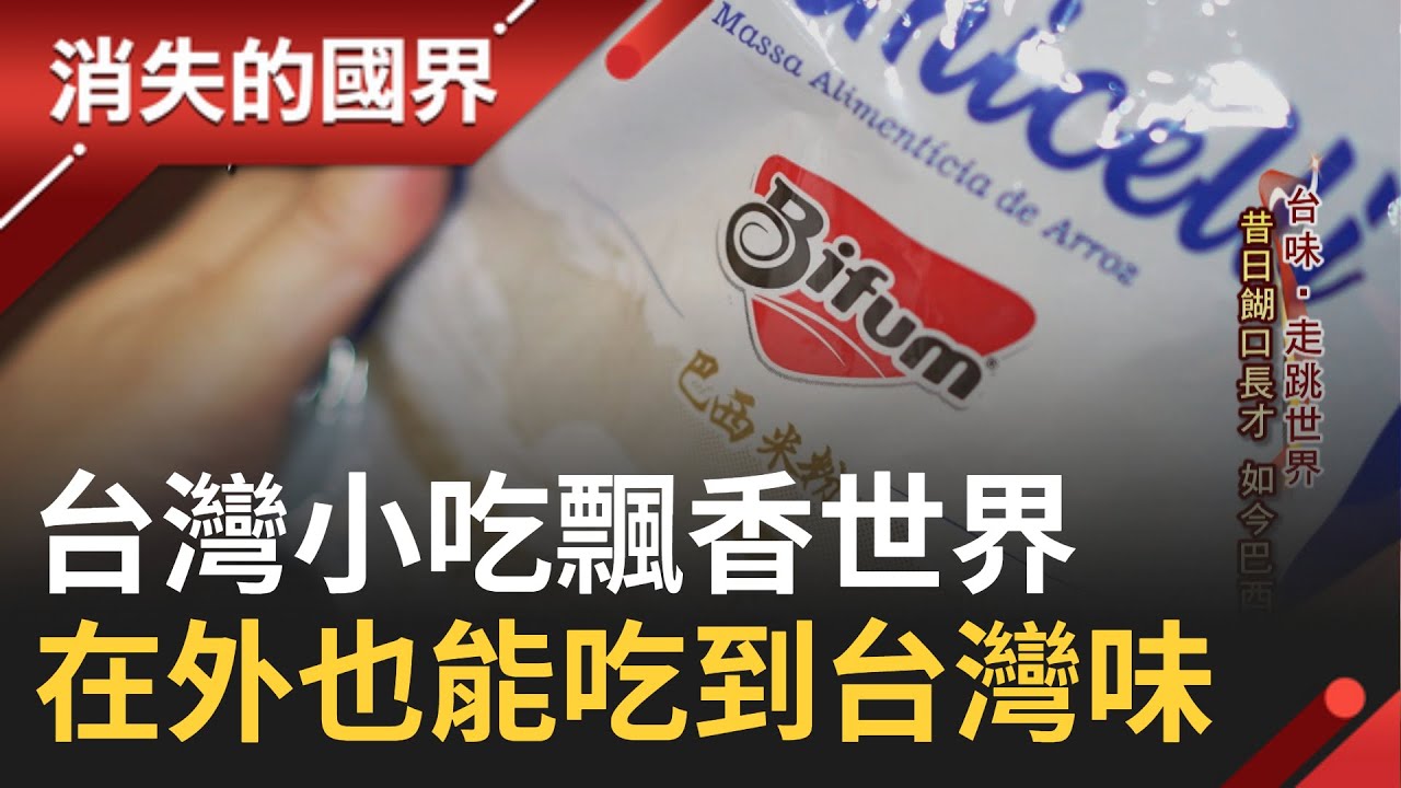 台灣小吃飄香世界! 車輪餅傳入越南 台越混搭榴槤.雞絲口味最夯! 夜市牛排從