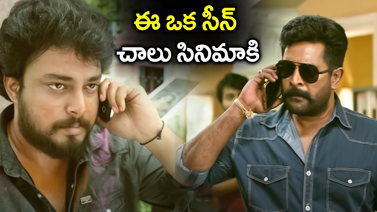 ఈ ఒక సీన్ చాలు సినిమాకి Tanish Superb Mass Action Fight Scene | Rangu Movie Mind Blowing Scene