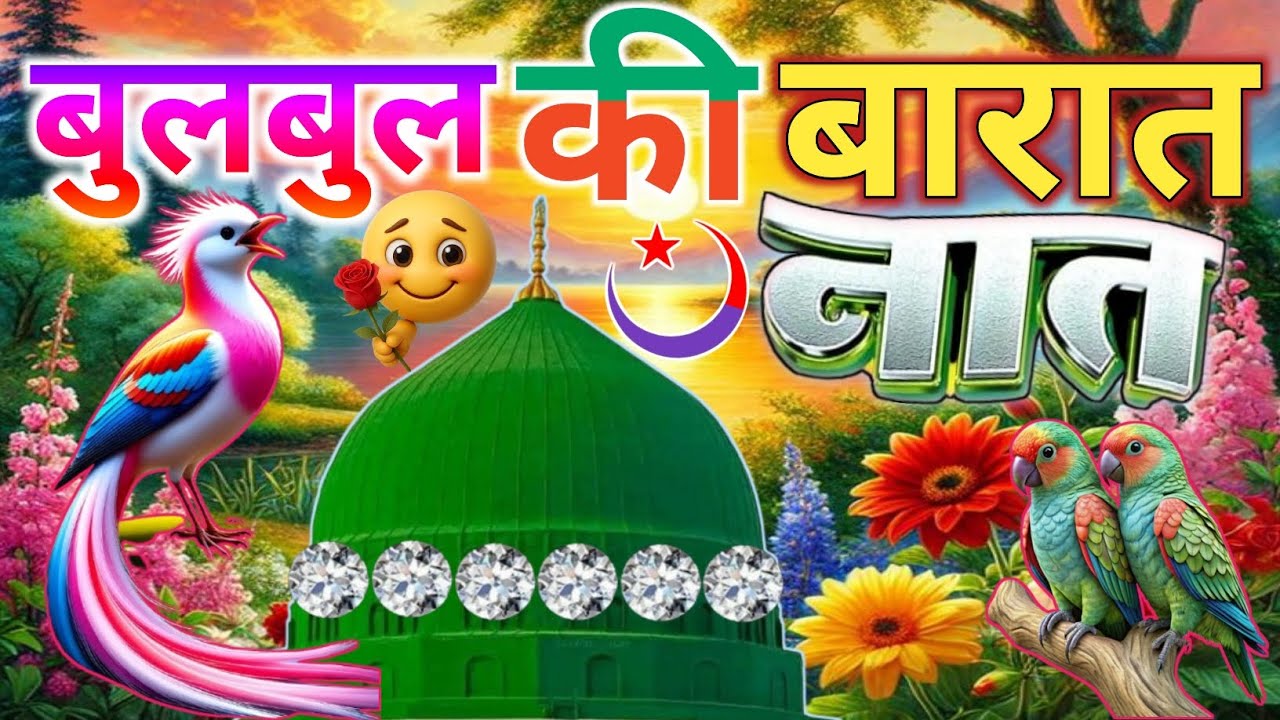 #beautiful Naat Sharif💕|| ऐसी नात जिसे सुनकर मदीने की याद आ जाए Faizan Nizami Superhit Album madina 