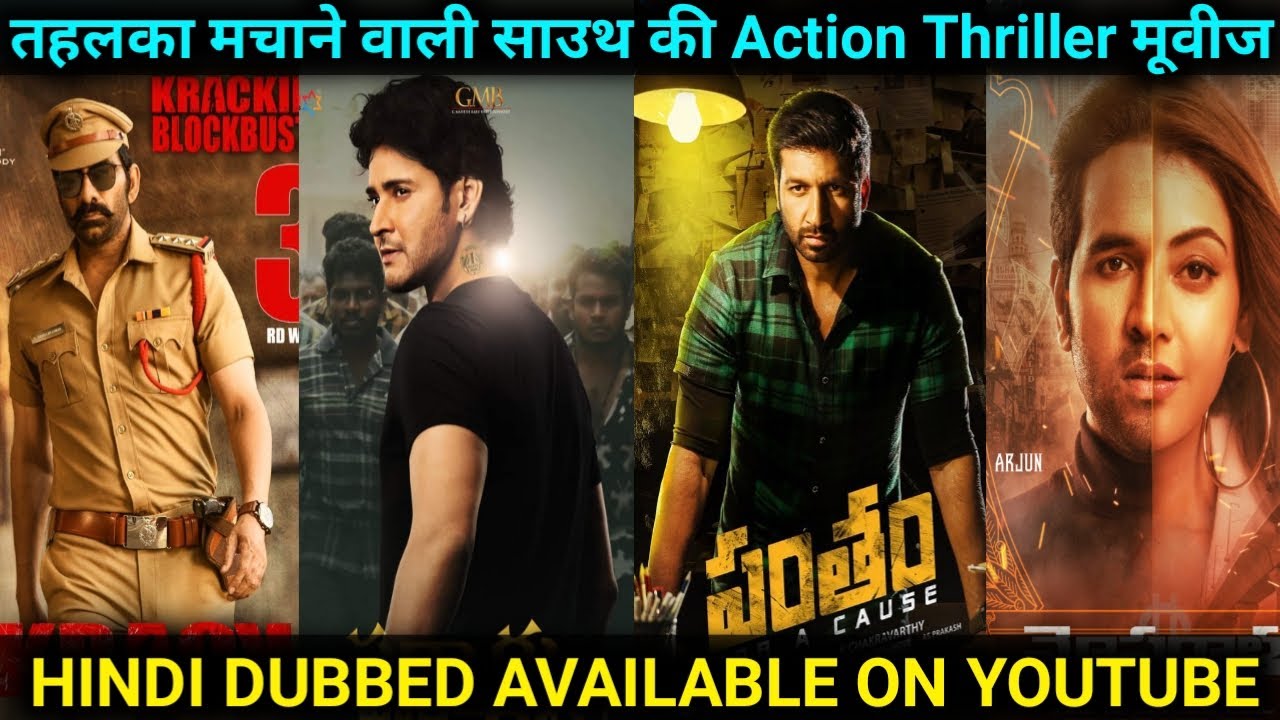 TOP 8 ENGAGING SOUTH NEW SUSPENSE ACTION THRILLER MOVIES | NEW MOVIES 2023 HINDI DUBBED