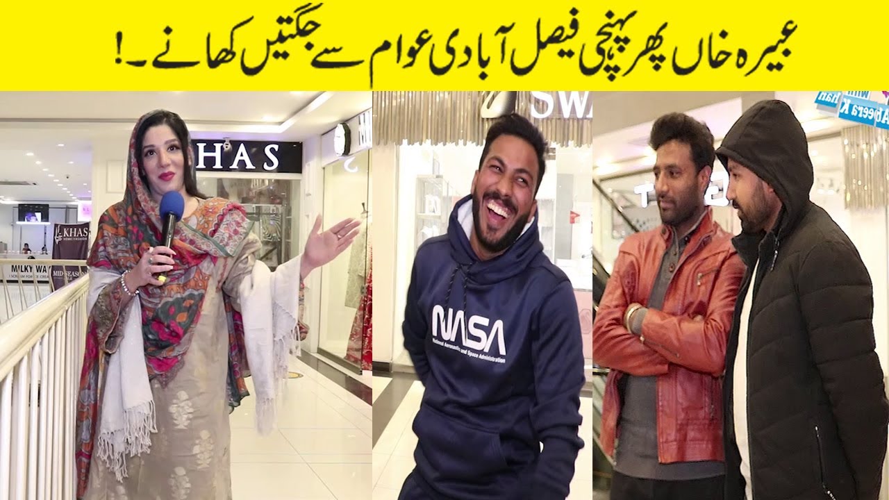 Abeera Khan Faisalabad Road Show || Jugtain He Jugtain || Abeera Khan New Show