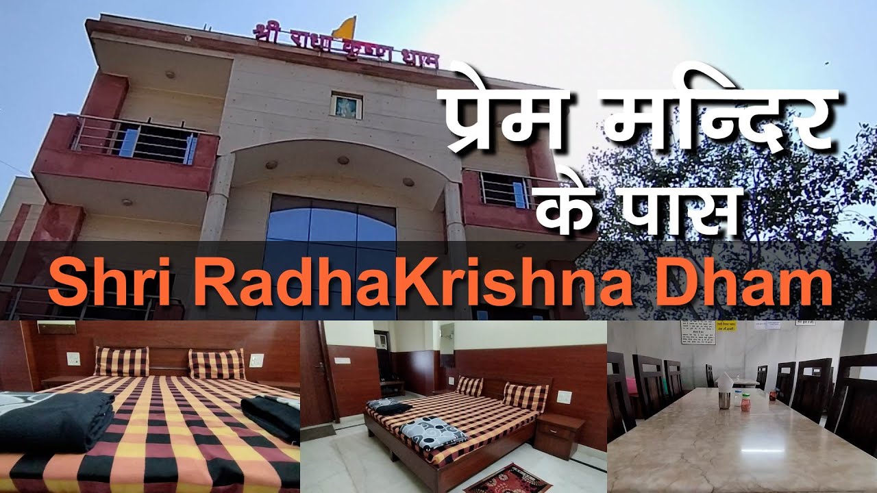श्री राधाकृष्ण धाम | Rooms Near Prem Mandir | Dharamshala Near Prem Mandir | Ashram Near Prem Mandir