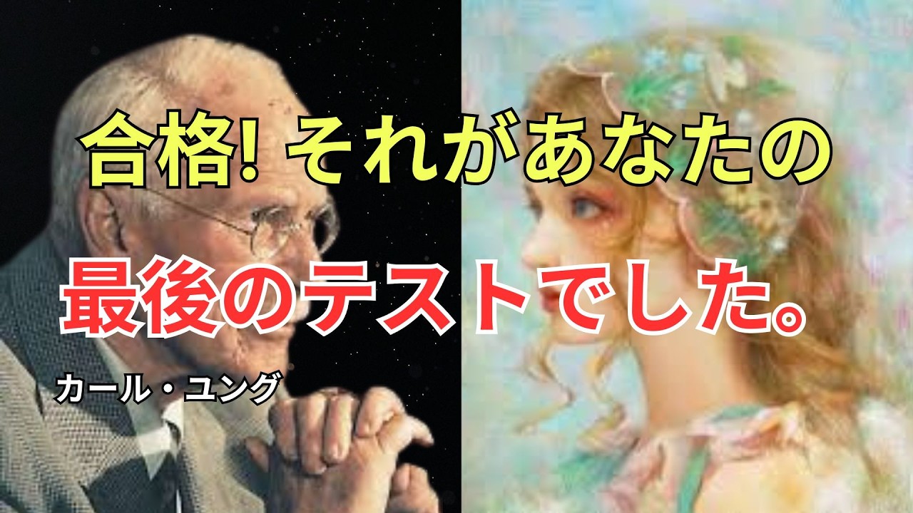 「なぜ今この動画に辿り着いたのか――魂の試練が終わりを告げる“決定的な瞬間”」