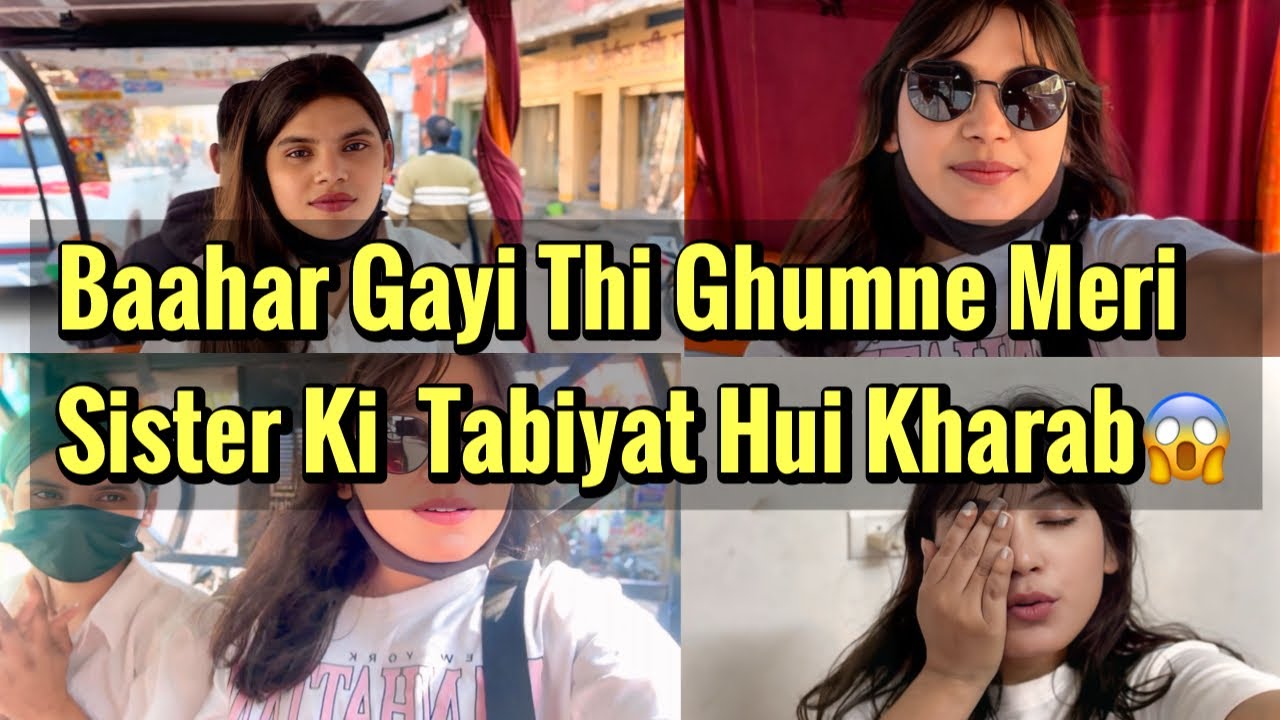 Bahar Gayi Thi Ghumne Aur Meri Sister Ki Tabiyat Hui Kharab 😱 #myfirstvloginmyvillage