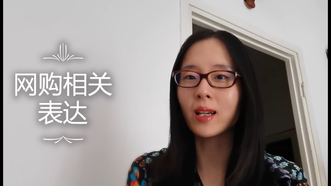 意大利语-网购相关的表达