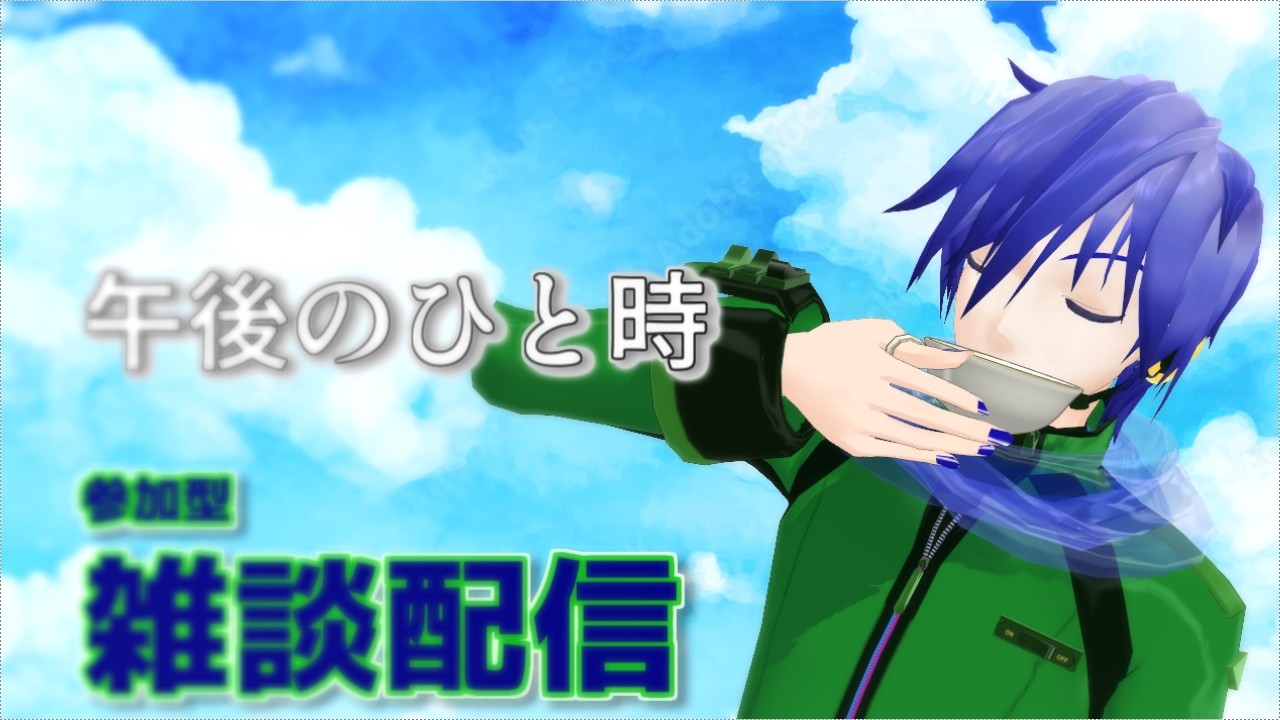 作業しながら雑談したい（編集画面出しながら）　参加型もありだけどって感じではある今日この頃　#雑談 #PENTAｘNOVA