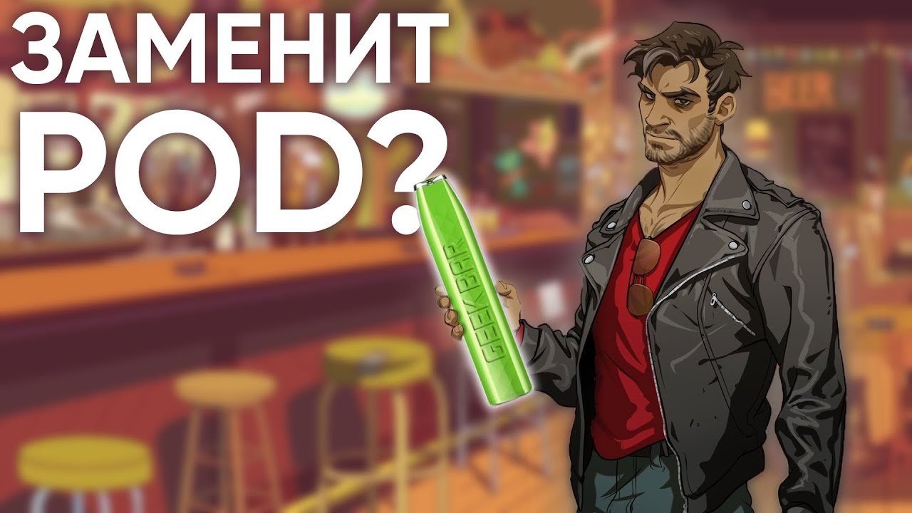 🔴 Очень приятная одноразка | Обзор на Geek Bar