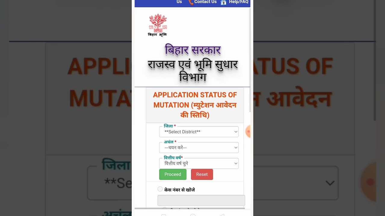 Bihar Dakhil Kharij Status Check | Help In Daftar Bihar #mutation #biharbhumi #short #ytshort