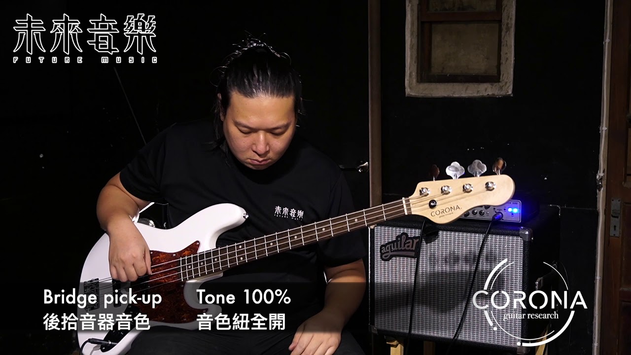 CP值超高 ! !  corona bass音色示範