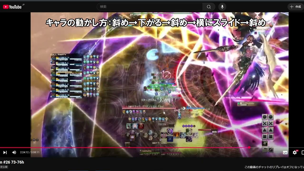 何も考えず光塵の剣を避ける方法【絶エデン】