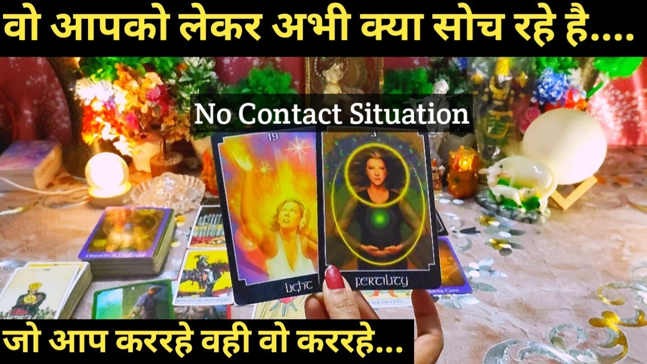 🤔WO AAPKE BAARE MEIN KYA SOCH RAHE HAI I CURRENT FEELINGS I TAROT READING