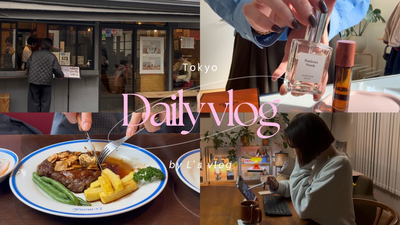 【 vlog 】繁忙期でも、好きな時間をちゃんと過ごす4日間 👩🏻‍💻✨｜29歳社会人の日常