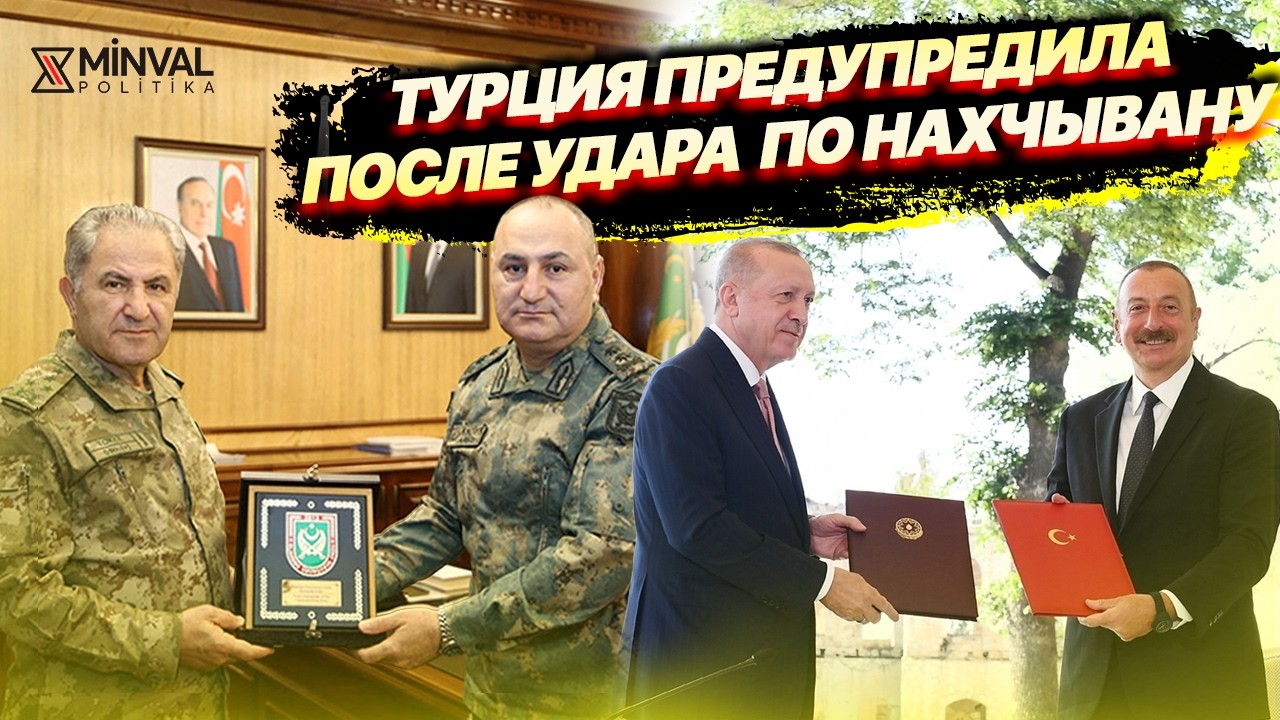 Баку и Анкара показали силу союза