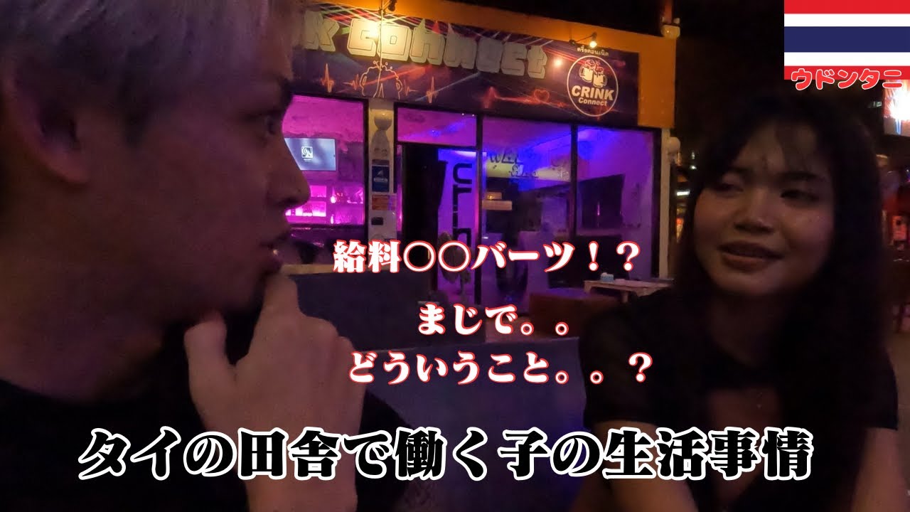 【タイ】ウドンタニーの名店『みゆき』に行ってみた