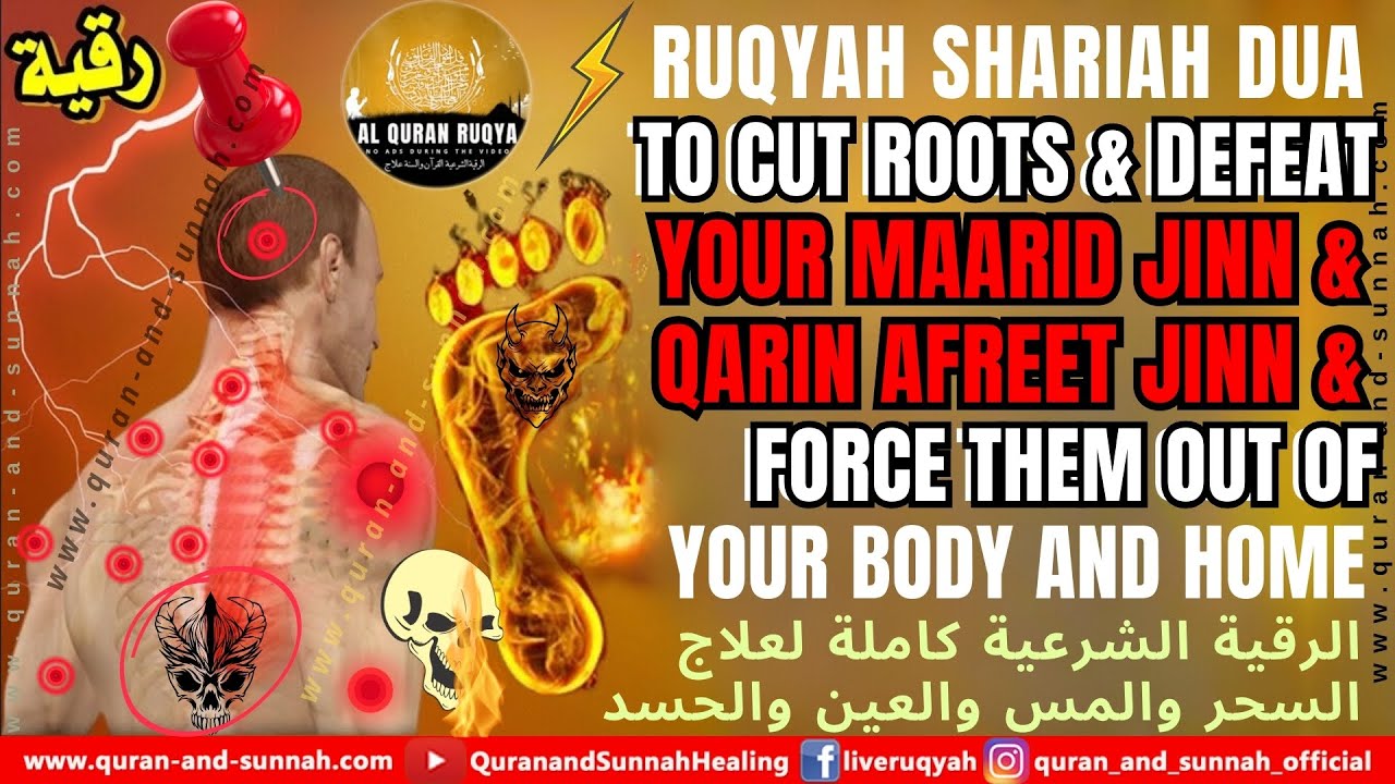 Ruqyah to Cut Roots & Defeat Your Marid Jinn & Qarin Afrit Jinn & Force Them Out of Your Body & Home