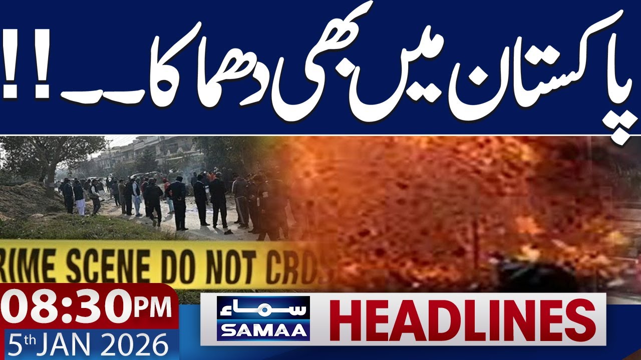 US Venezuela Latest: Trump Warns | Explosion in Pakistan | 8.30 PM News Update |5 Jan 2026 |Samaa TV