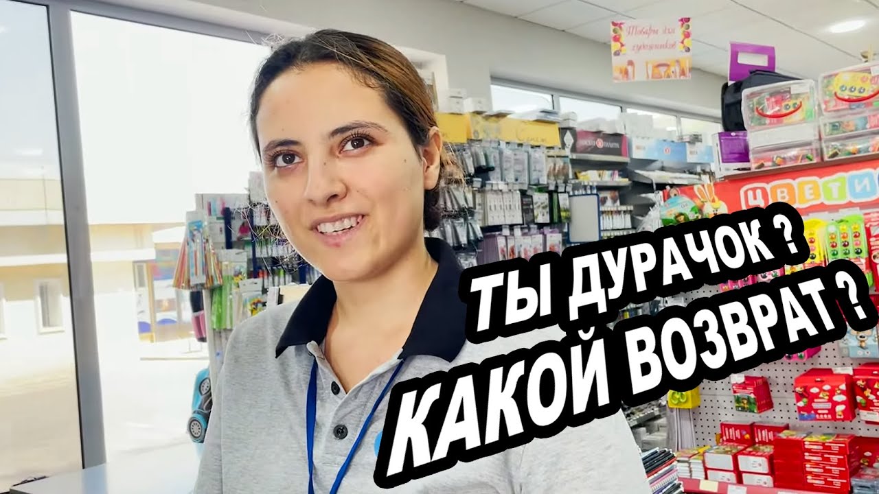 ПРОДАВЦЫ В ТАШКЕНТЕ ОТКАЗЫВАЮТСЯ ВОЗВРАЩАТЬ ДЕНЬГИ ЗА УТИЛИЗИРОВАННУЮ ПРОСРОЧКУ