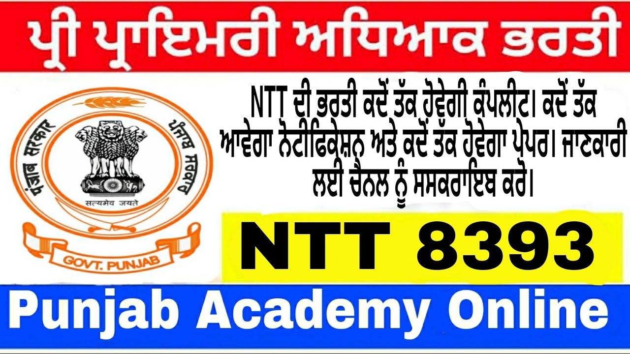 NTT Notification 2022 || NTT Information 2022 || NTT 8393 || NTT PUNJAB .