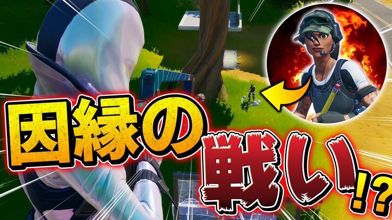 【フォートナイト】ノーマルソロで偶然ネフライトと遭遇!?突然始まったGW対決の結果は…!?【Fortnite/FORTNITE】