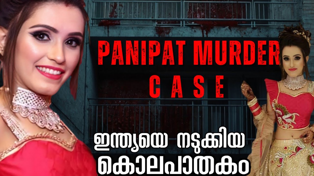 അഴുകിയ നിലയിൽ കണ്ടെത്തിയ മൃതദേഹവും അതിന് പിന്നിലെ ദുരൂഹതകളും | Nancy Sharma 