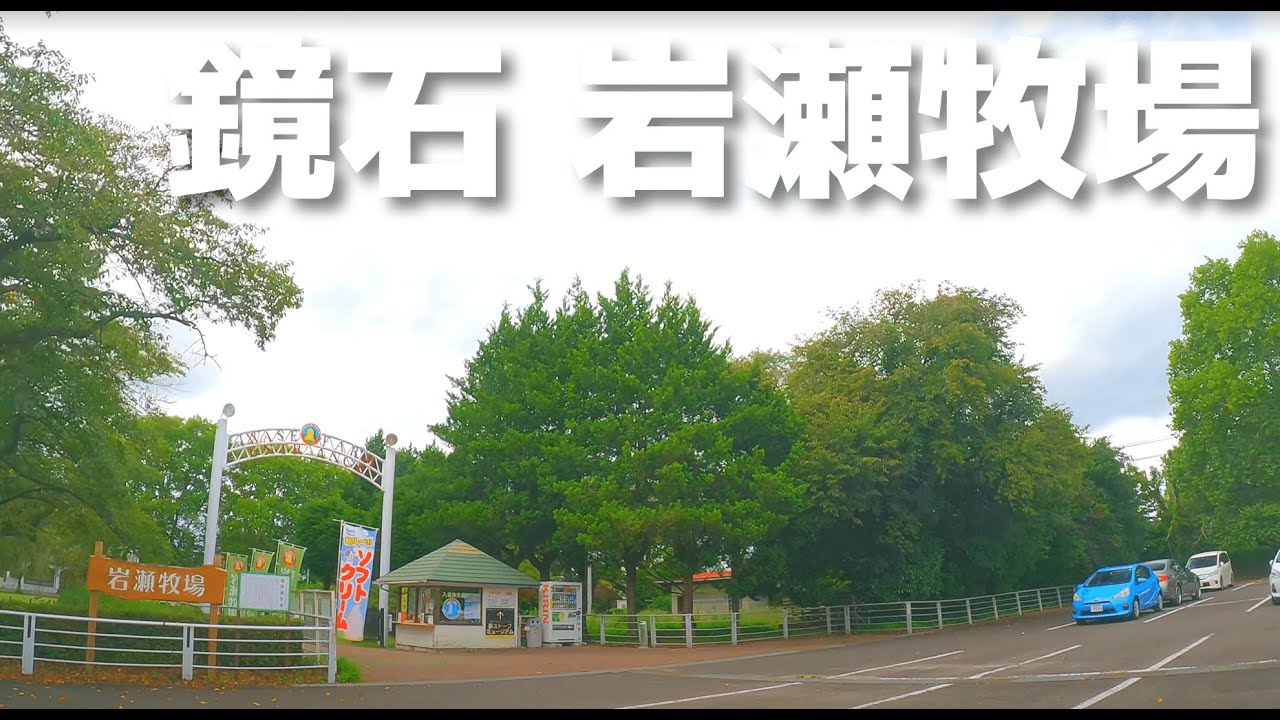 【車載動画】福島県 鏡石町 ぶらぶらドライブ 4K 2022