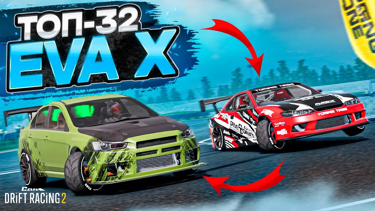 EVA X в ТОП-32! ЭТА КАРТА МЕНЯ УНИЧТОЖИЛА! РАНДОМНЫЙ ТОП-32! [CarX Drift Racing 2]