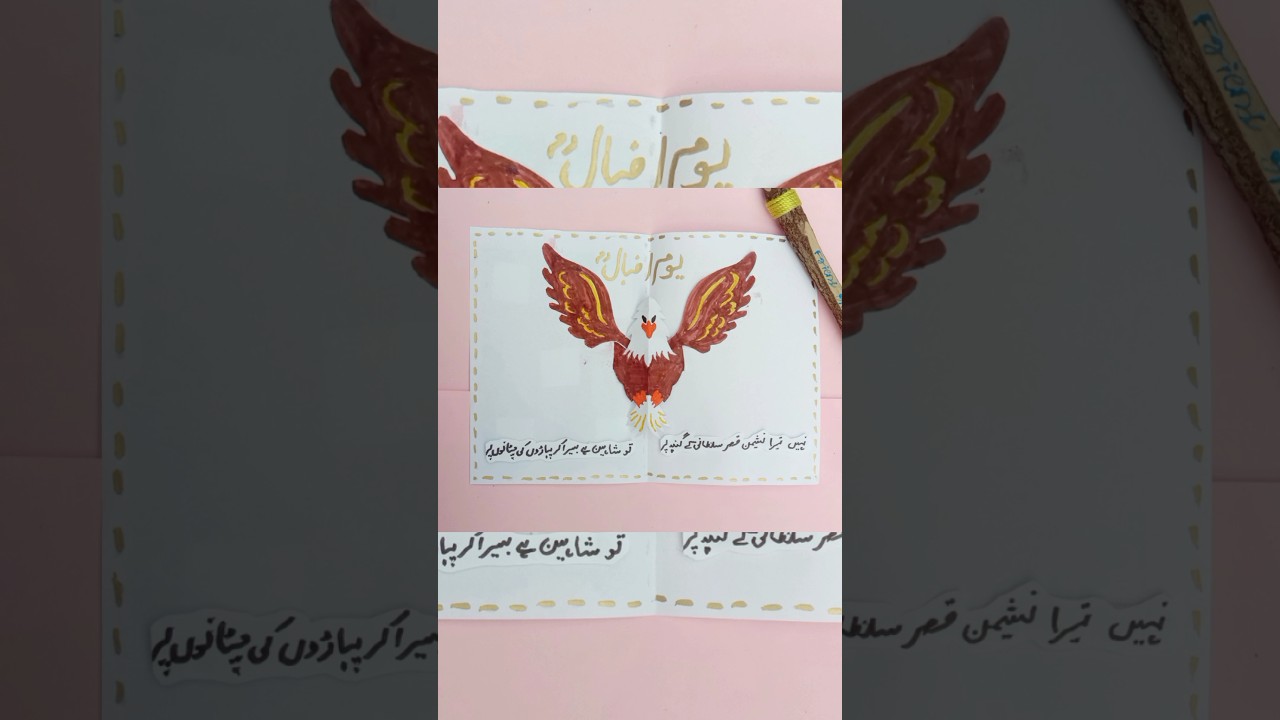 IQBAL Day greeting card 🦅