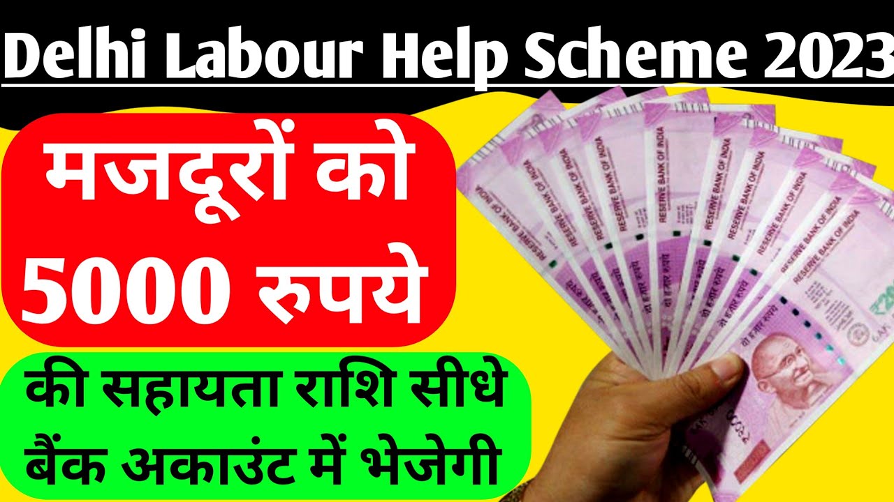 delhi labour card 5000 rupees