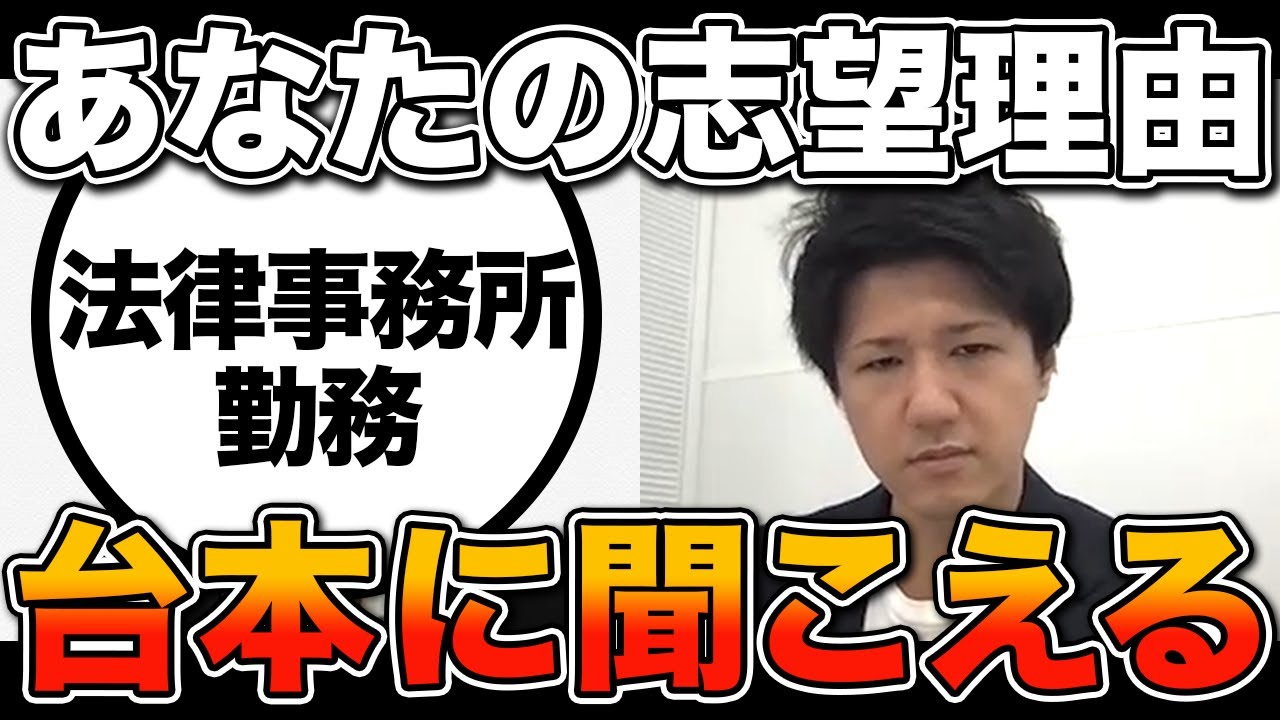 某大手スクール卒業生登場！結果はいかに...！【セイト先生ガチ面接】