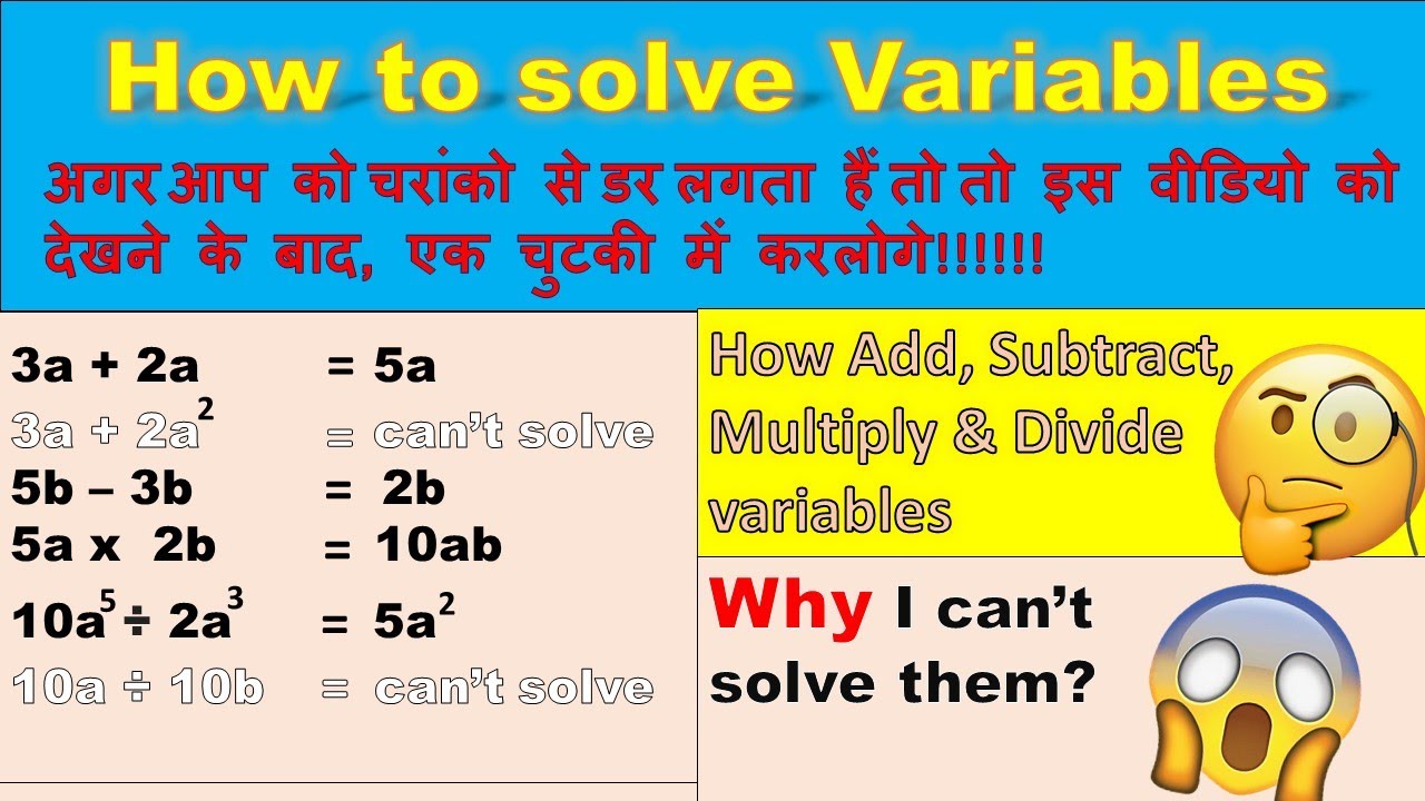 Add, Sub, Multiple and Divide between variables | basic math calculation |Algebraic terms A4 ACADEMY
