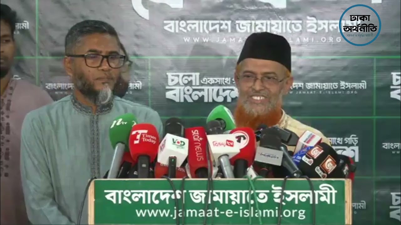 পরিষদে প্রশাসক নিয়োগ, জামায়াত ইসলামীর সংবাদ সম্মেলন