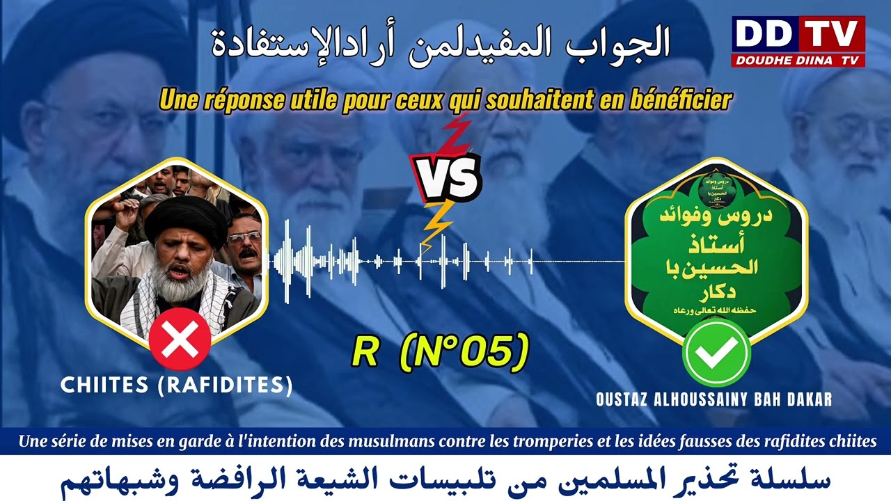 🛑-Une Réponse Utile Pour Ceux Qui Souhaitent En Bénéficier/0️⃣5️⃣ الجواب المفيدلمن أرادالإستفادة