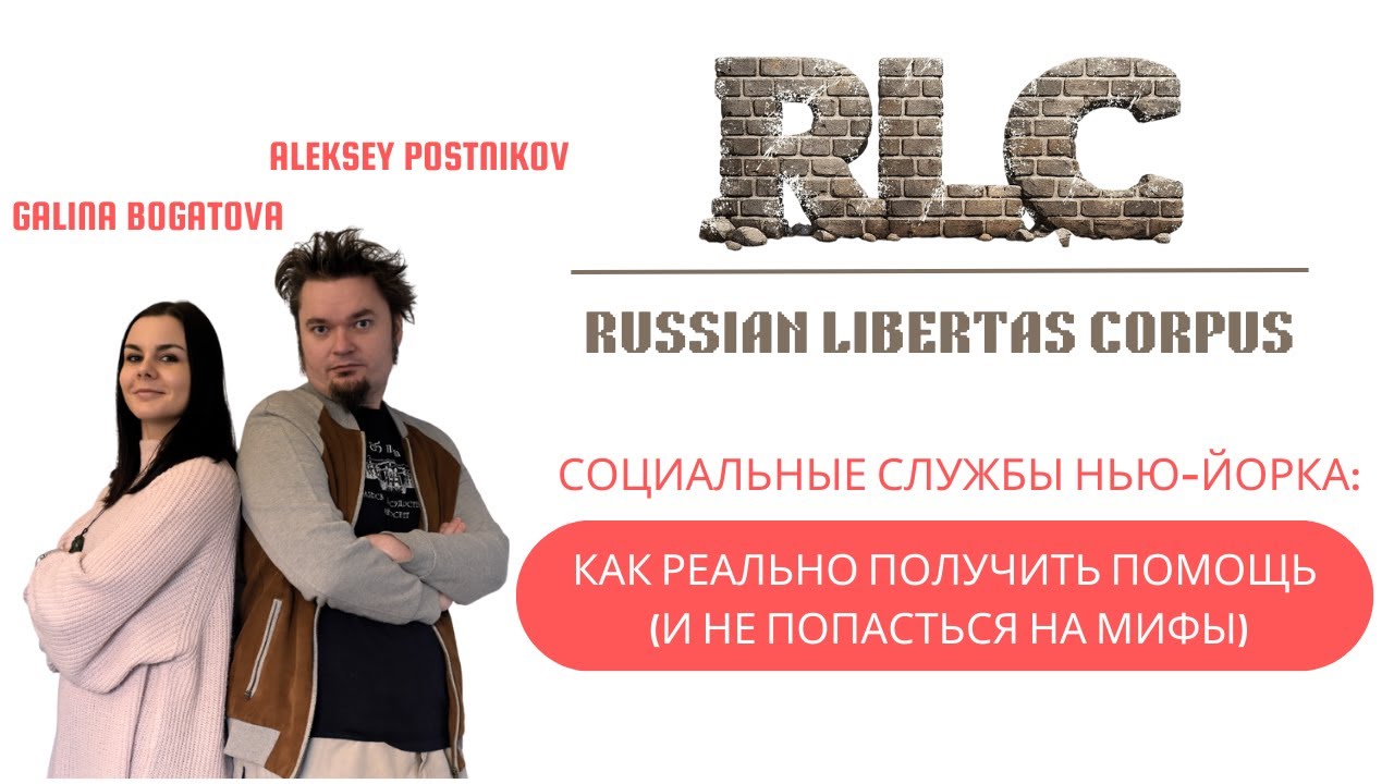 Cтраховка, food stamps, психологическая поддержка — пошаговая ориентация для новых иммигрантов