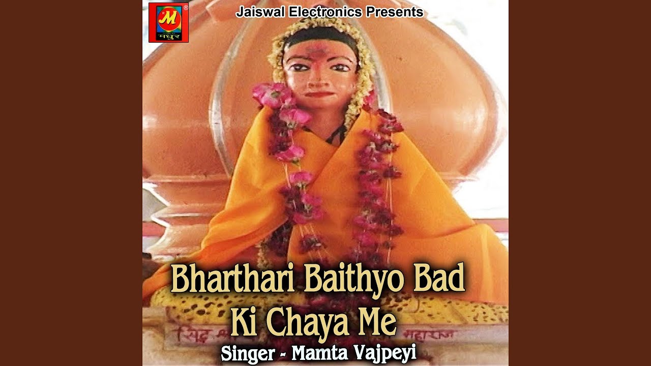 Bharathri Rajpath Ne Chor