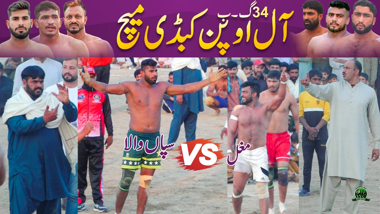 Sapwnla 🆚 Haji Mughal |  Chak 34 GB All Open Kabaddi Match By Power Group | Muzmal Royal 🆚 51 Sajjda