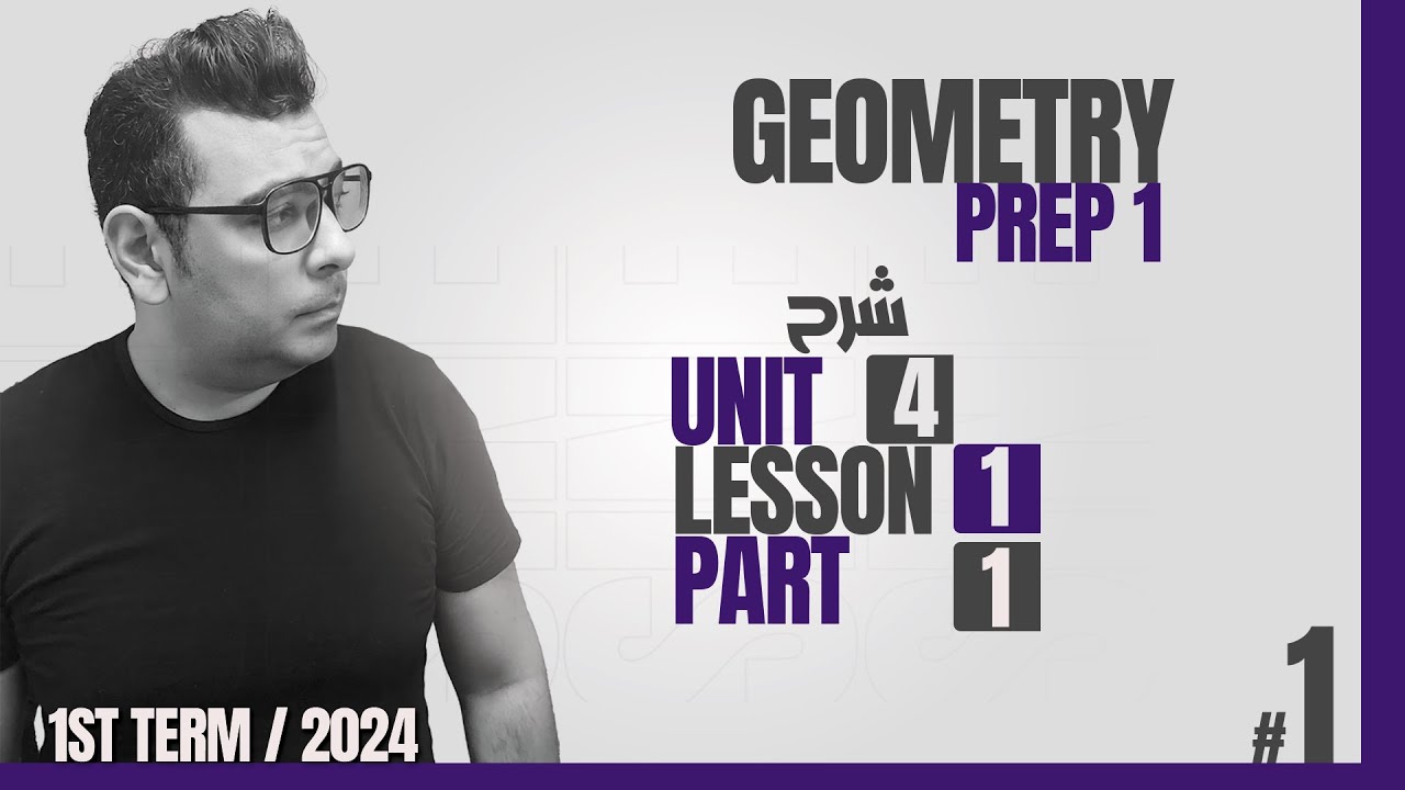 شرح ماث جيومتري اولى اعدادي لغات 2024 | |Geometric concepts