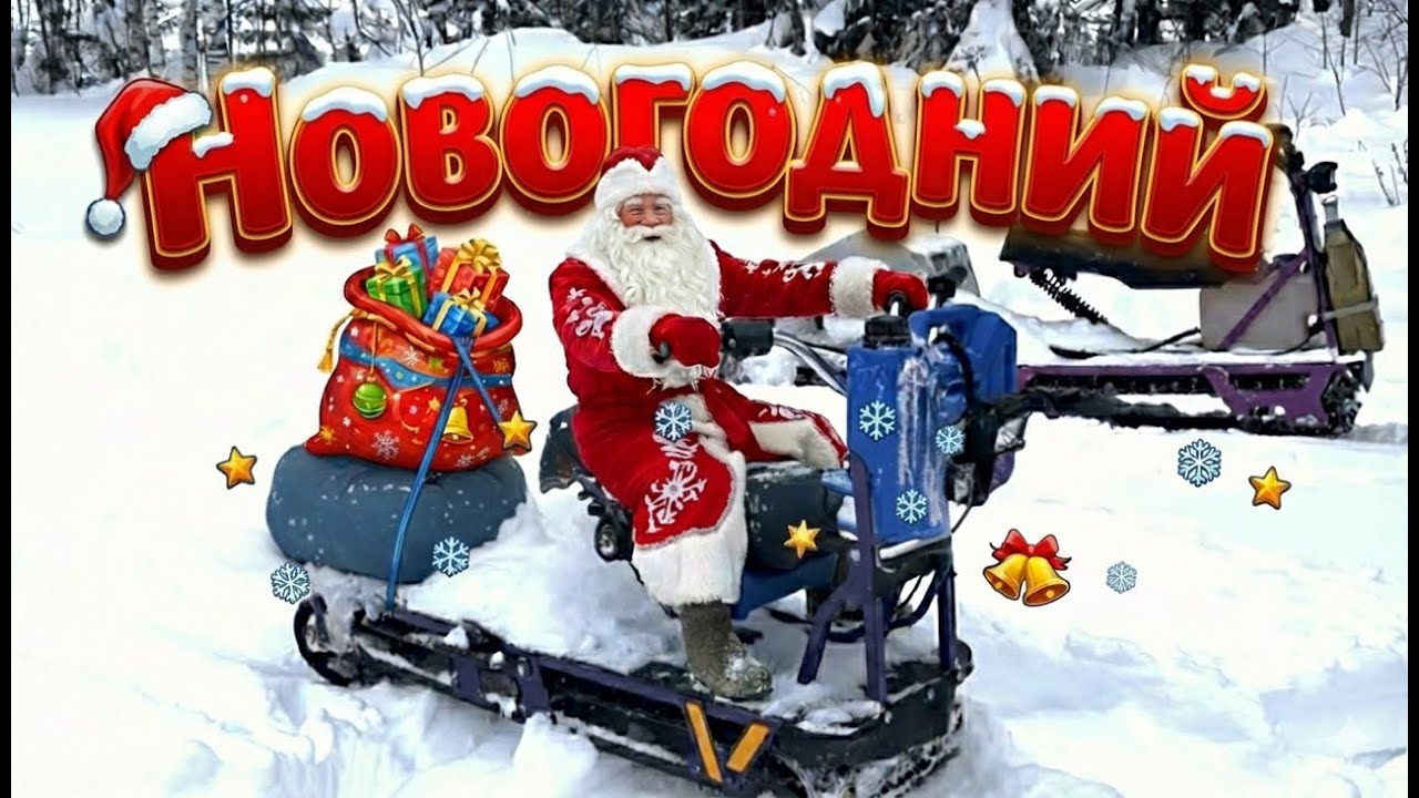 Прохват 1 января! На ВИТЯЗЕ! Он ЕЩЁ Жив???))