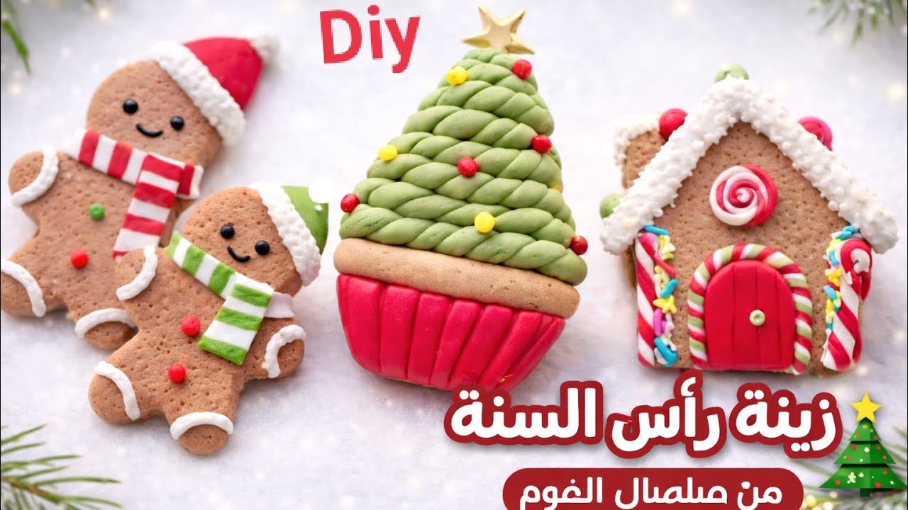 اصنع زينة رأس السنة 2026 من صلصال الفوم بطريقة سهلة وسريعة!🎄❤️