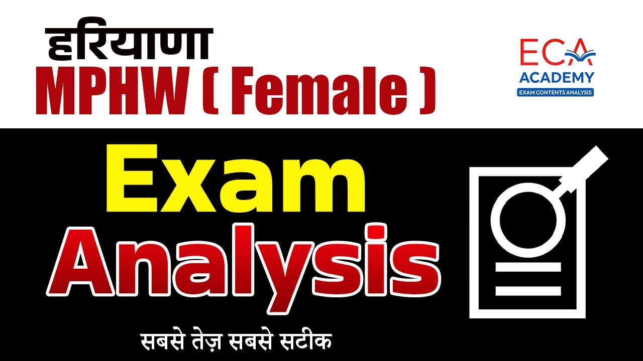 HSSC MPHW FEMALE EXAM ANALYIS | ANM  PAPER SOLUTION WITH ANSWER KEY | HSSC ANM ANALYSIS