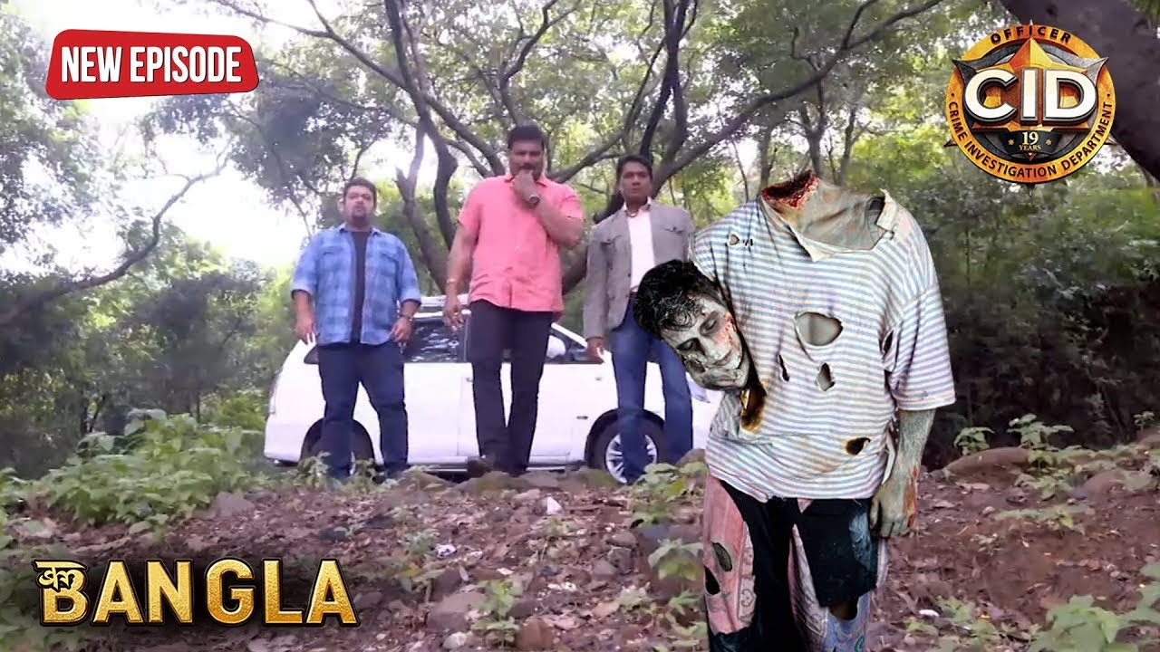 জঙ্গলে CID টিমের সামনে এল শিরচ্ছিন্ন ভূত—ভয়ে কেঁপে উঠল দল | সিআইডি | CID Latest Episode 2026