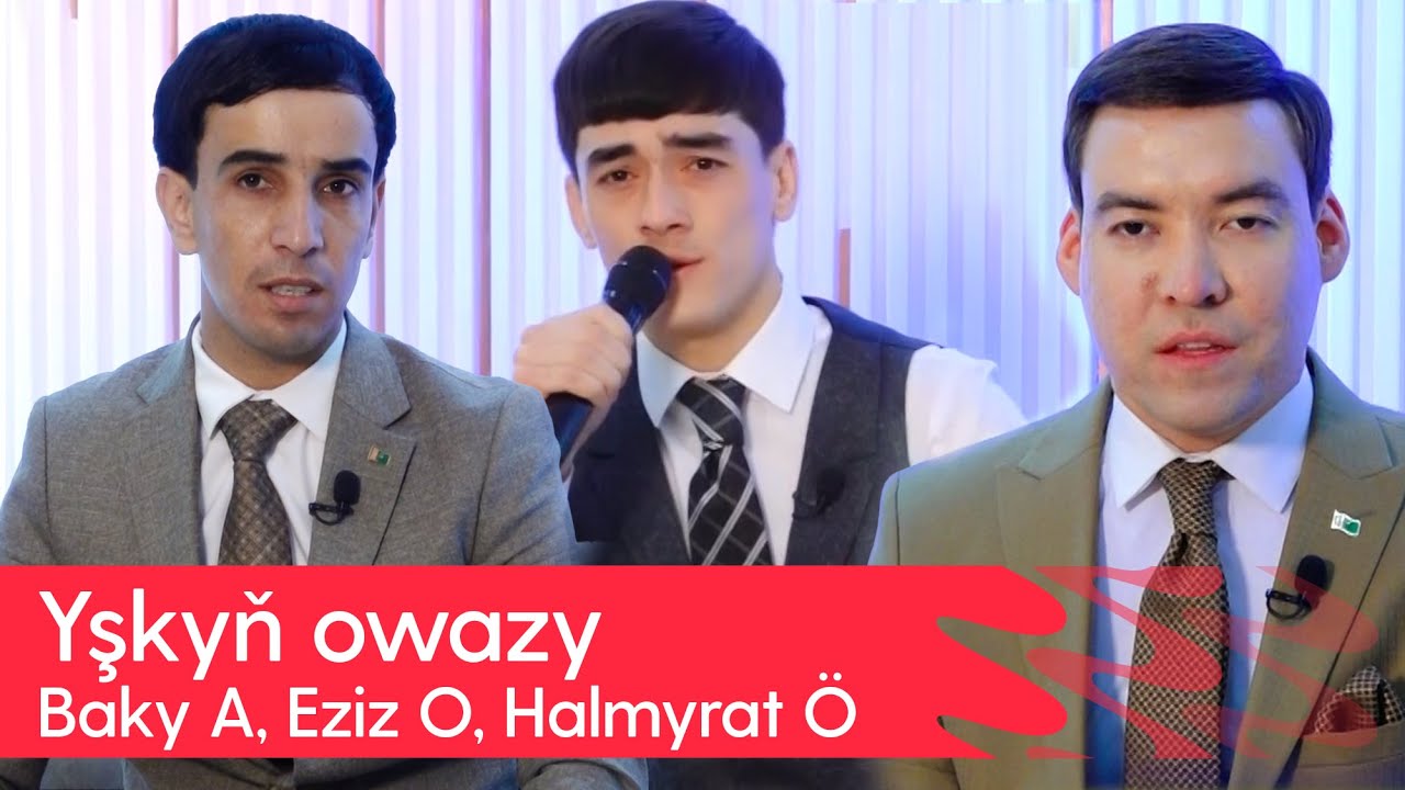 Yshkyn owazy - Baky Atayew, Eziz Orazow, Halmyrat Owezow | 2024