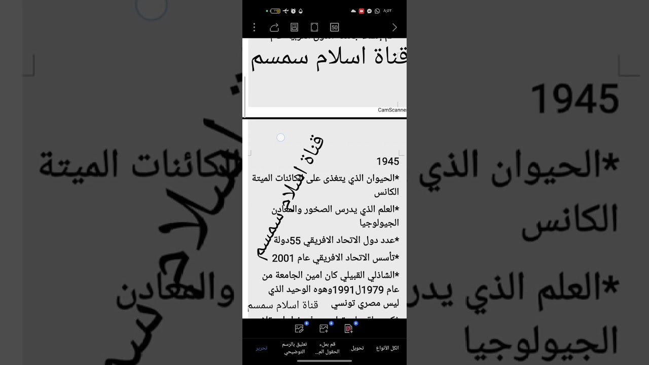 شرح معلومات عامه