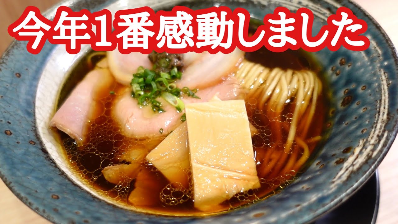 【富山ラーメン】マジで旨い！唯一無二の無化調ラーメン！行列必至の人気店に密着！
