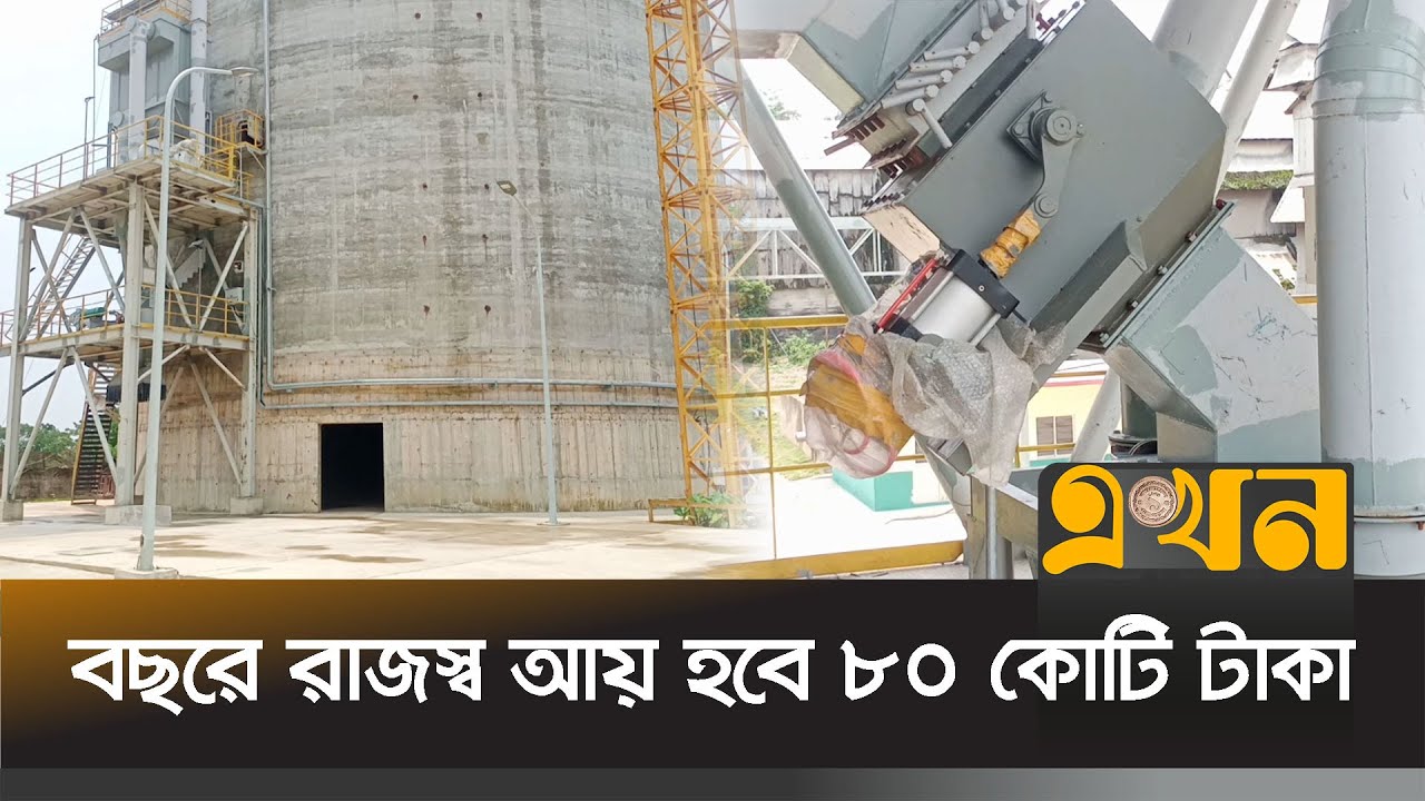 ছাতক সিমেন্ট কারখানার আধুনিকায়ন শেষ পর্যায়ে | Cement Industry | Sunamganj | Ekhon TV