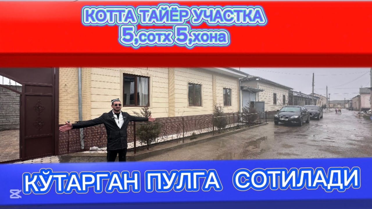 #евро #тошкент #срочно ТАЙЁР КОТТА УЧАСТКА СРОЧНО АРЗОНГА СОТИЛАДИ ПУЛ ЗАРИЛ ЭГАСИГА #ozbegim_uylari