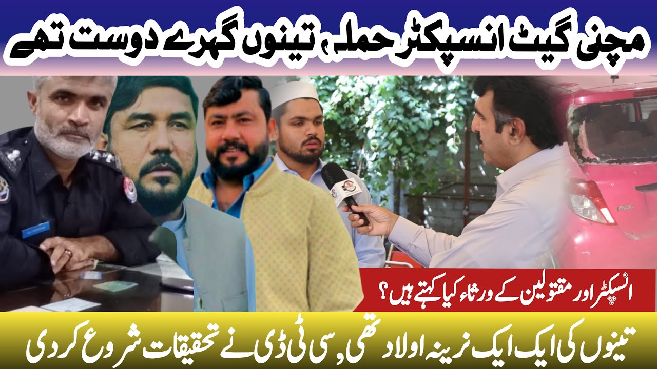 Attack On Police Car| Crime Kahani With Qaisar Khan